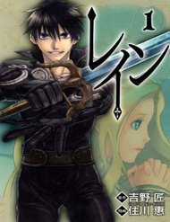 Đọc truyện Rain