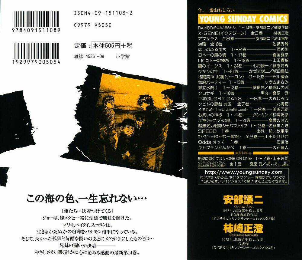 Rainbow - Chapter 139 - Trang 1