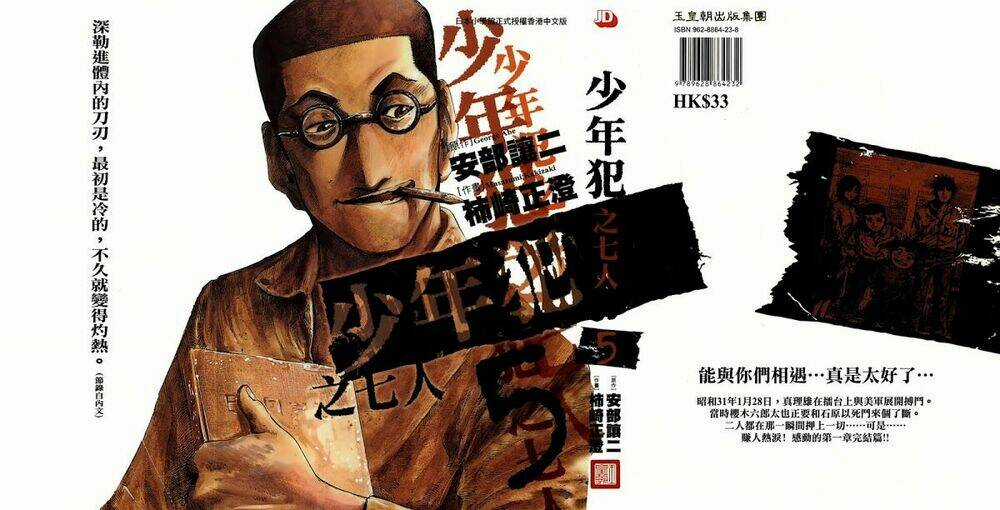 Rainbow - Chapter 43 - Trang 2