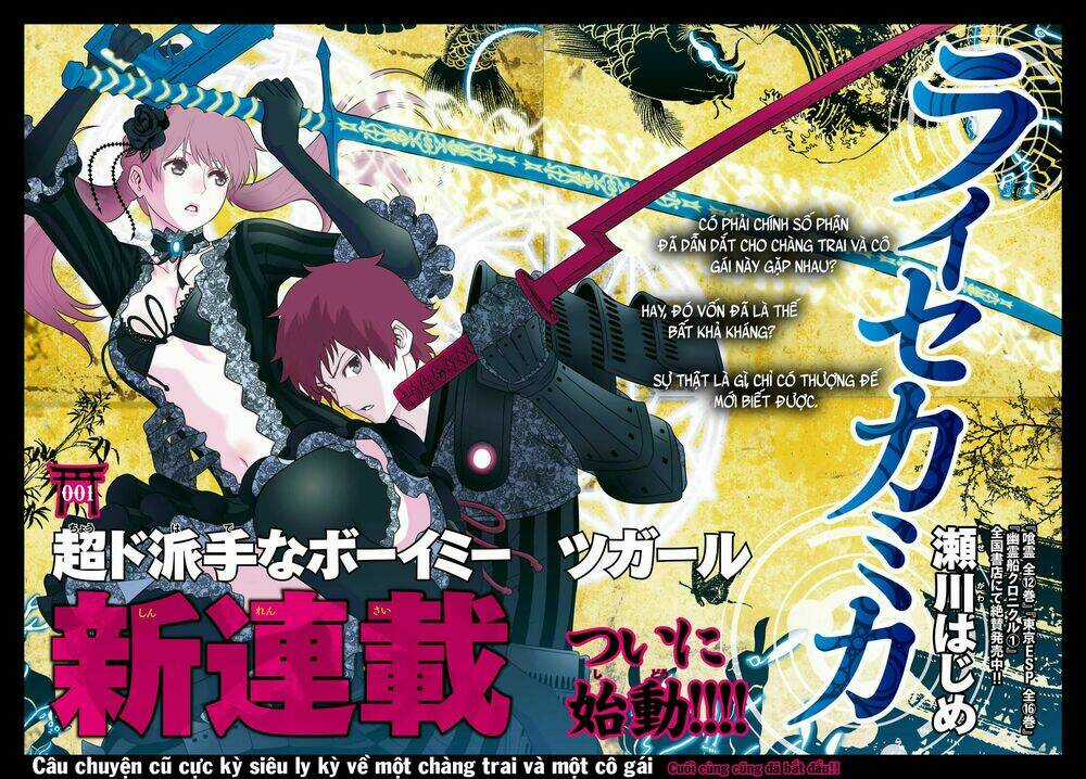 Raisekamika - Chapter 1 - Trang 4