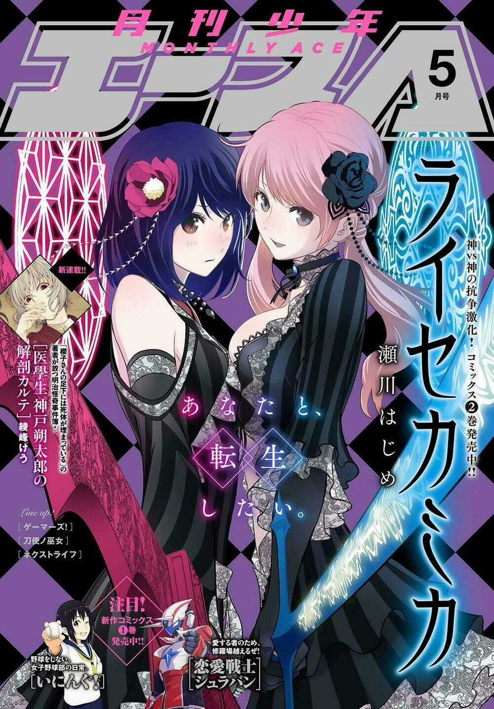 Raisekamika - Chapter 14 - Trang 2