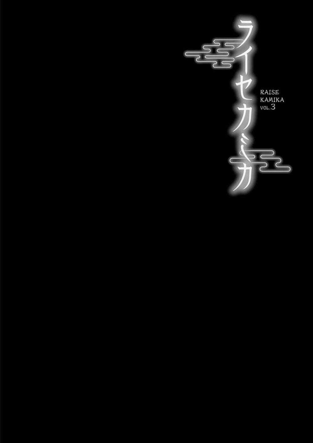 Raisekamika - Chapter 17 - Trang 2