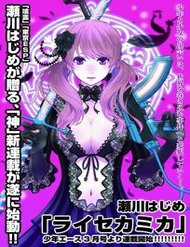 Đọc truyện Raisekamika