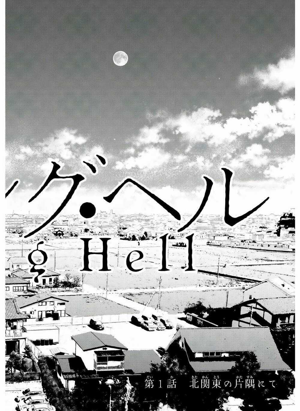 Raising Hell: Khúc Ca Nổi Loạn - Chapter 1 - Trang 22