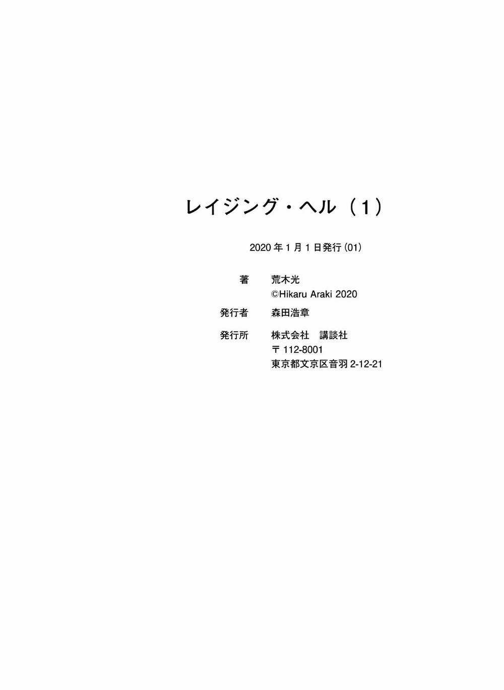 Raising Hell: Khúc Ca Nổi Loạn - Chapter 6 - Trang 24