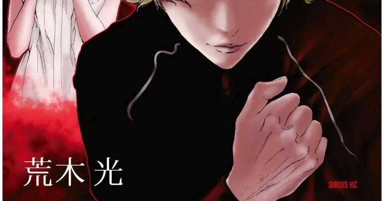 Raising Hell: Khúc Ca Nổi Loạn - Chapter 7 - Trang 1