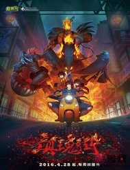 Đọc truyện Rakshasa Street