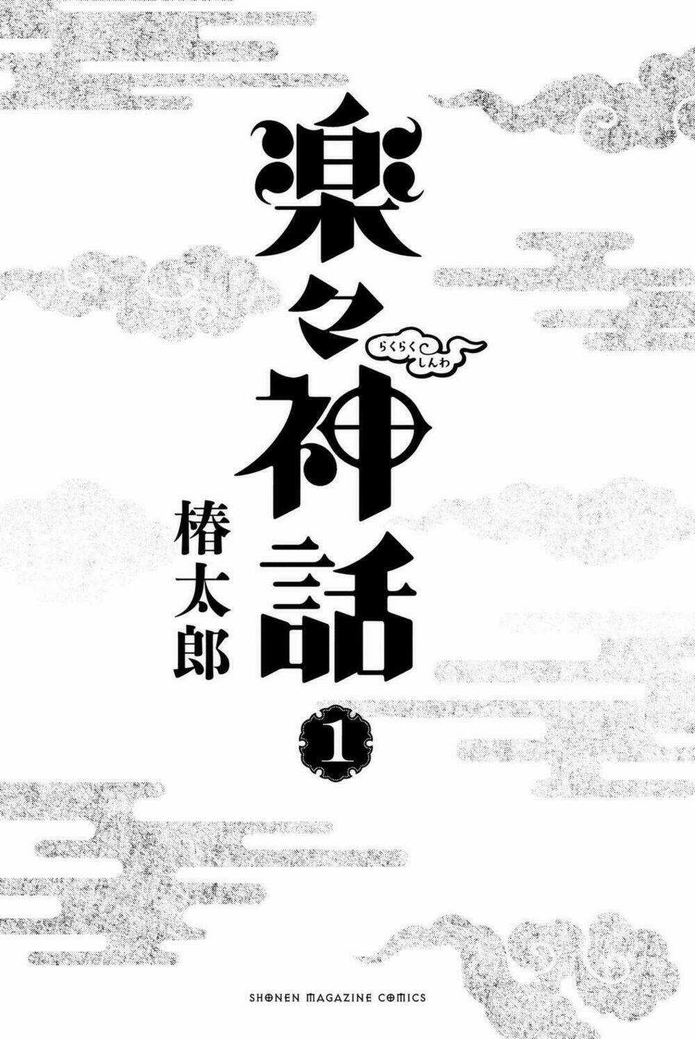 Rakuraku Shinwa - Chapter 1.2 - Trang 3