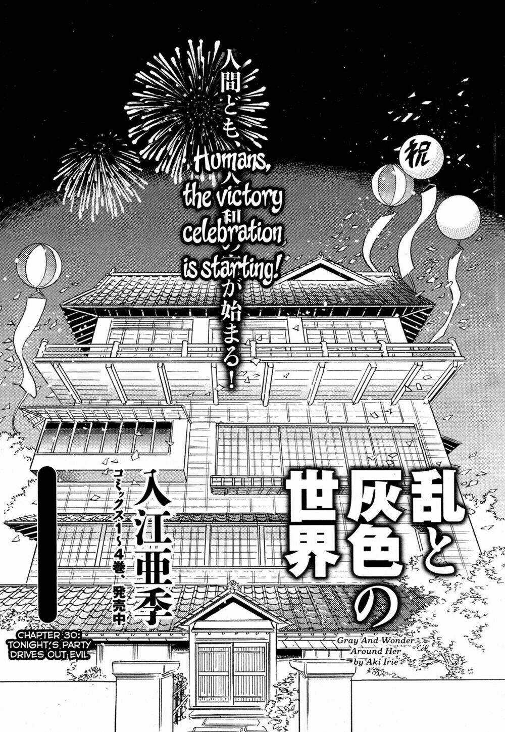 RAN TO HAIIRO NO SEKAI - Chapter 30 - Trang 3