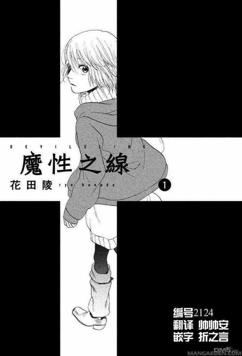 Ranh Giới Quỷ - Chapter 1 - Trang 3