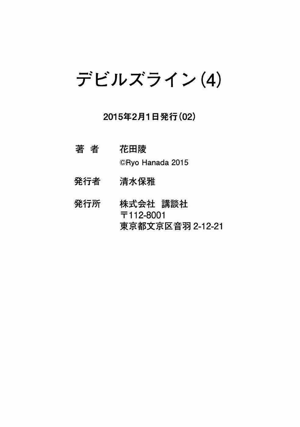 Ranh Giới Quỷ - Chapter 22 - Trang 40