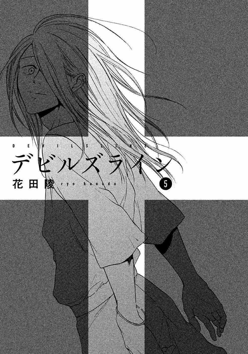 Ranh Giới Quỷ - Chapter 23 - Trang 3