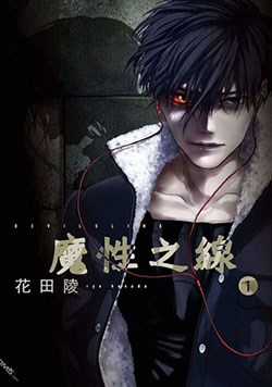 Đọc truyện Ranh Giới Quỷ