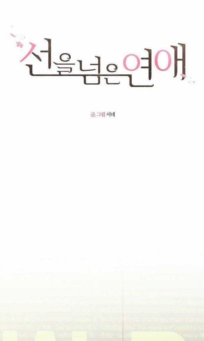 Ranh Giới Tình Yêu - Chapter 41 - Trang 8