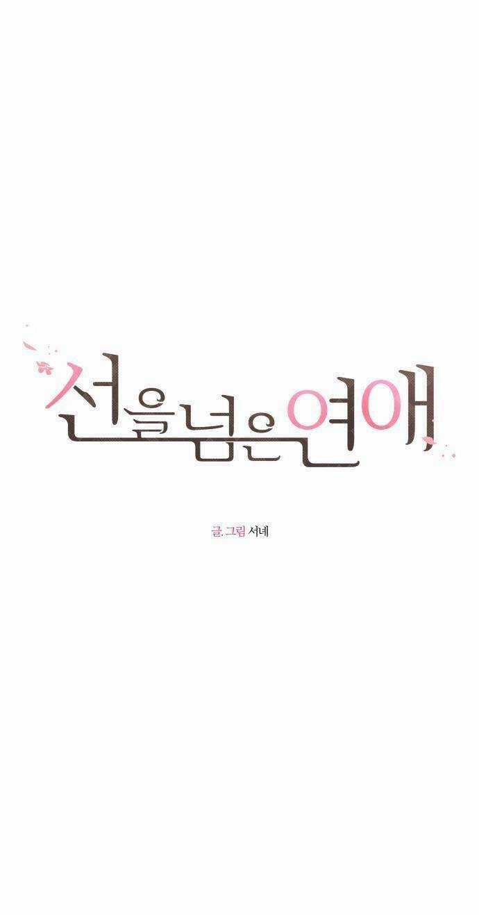 Ranh Giới Tình Yêu - Chapter 51 - Trang 10