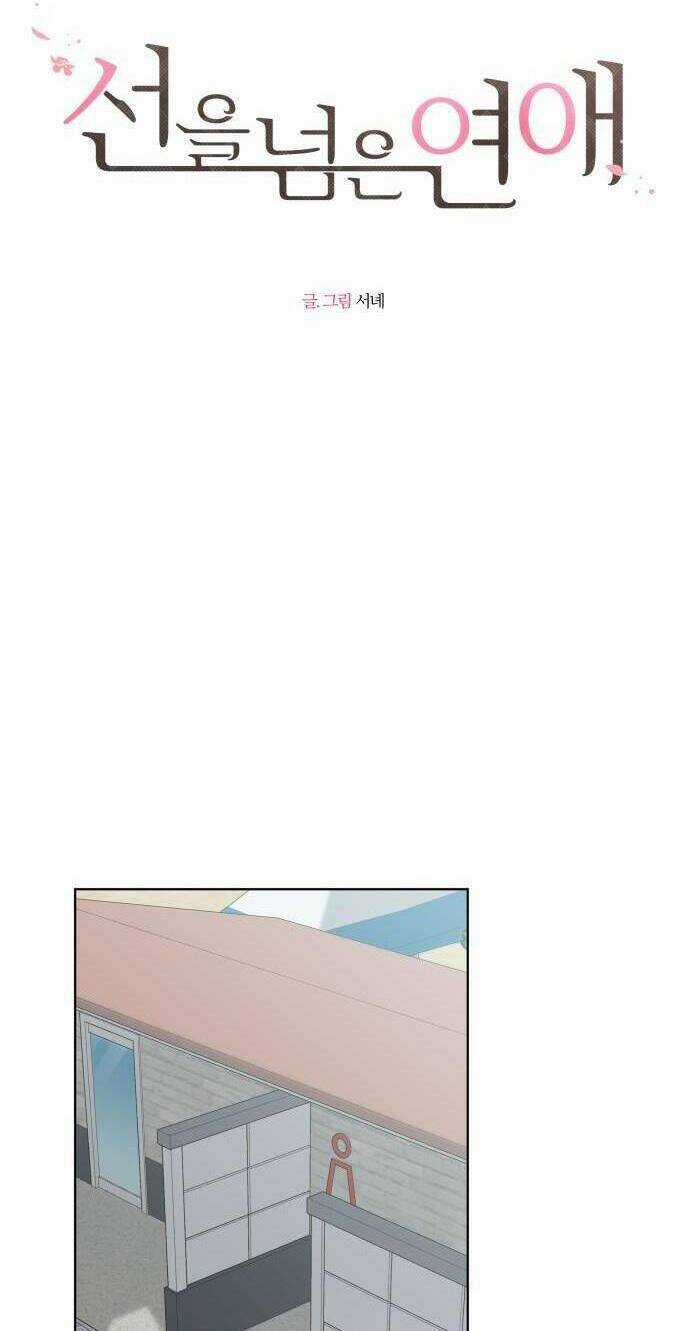 Ranh Giới Tình Yêu - Chapter 52 - Trang 33