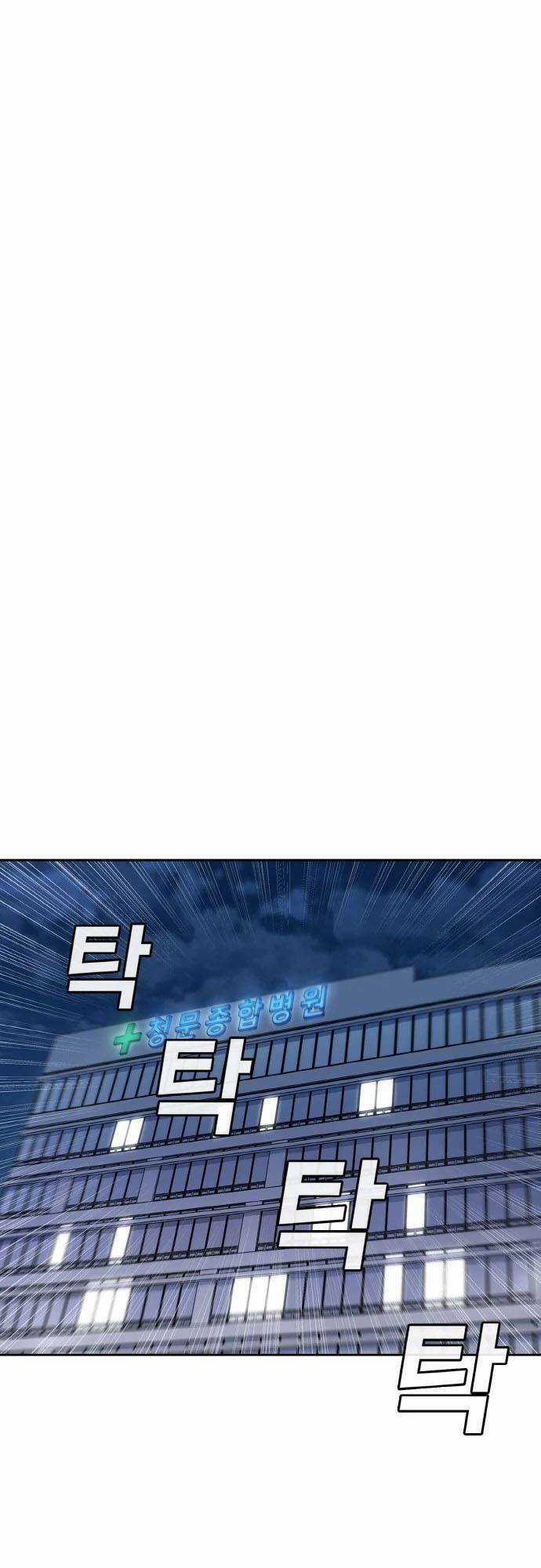 Ranker (2022) - Chapter 1 - Trang 70