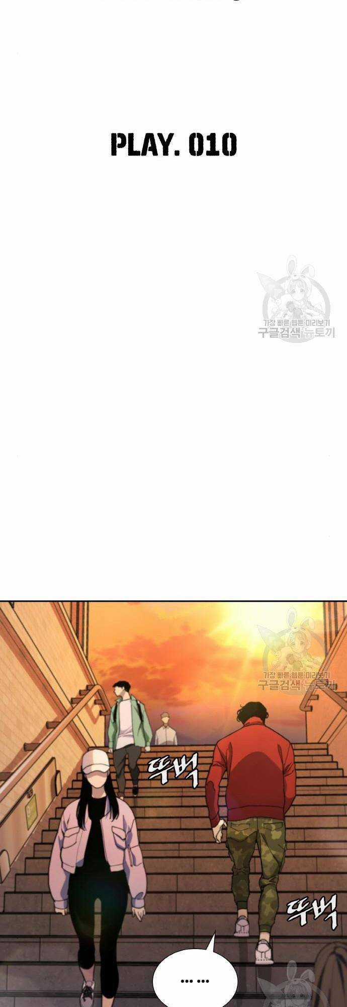Ranker (2022) - Chapter 10 - Trang 13