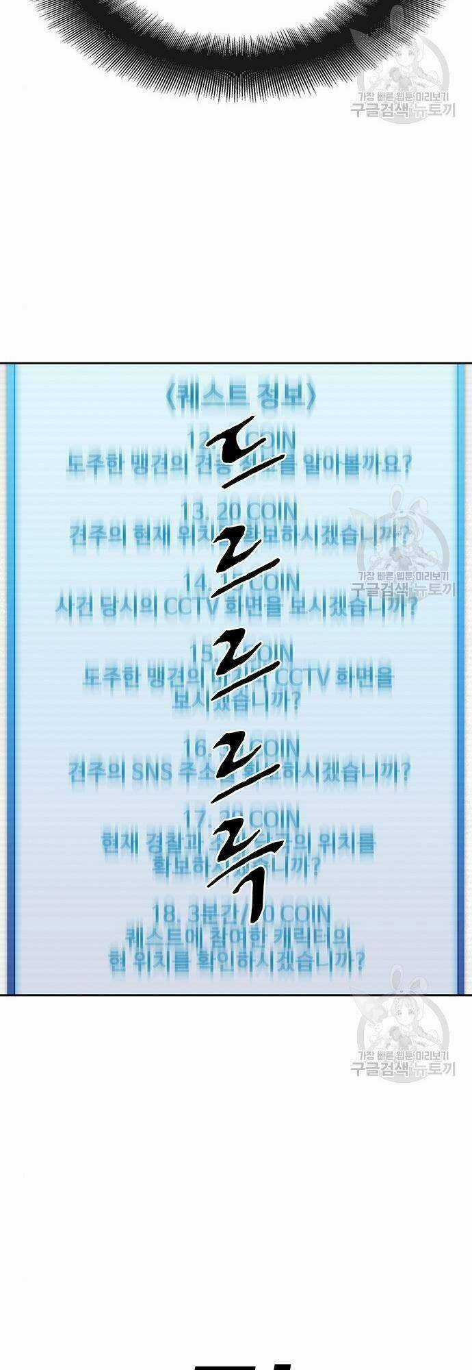 Ranker (2022) - Chapter 10 - Trang 3