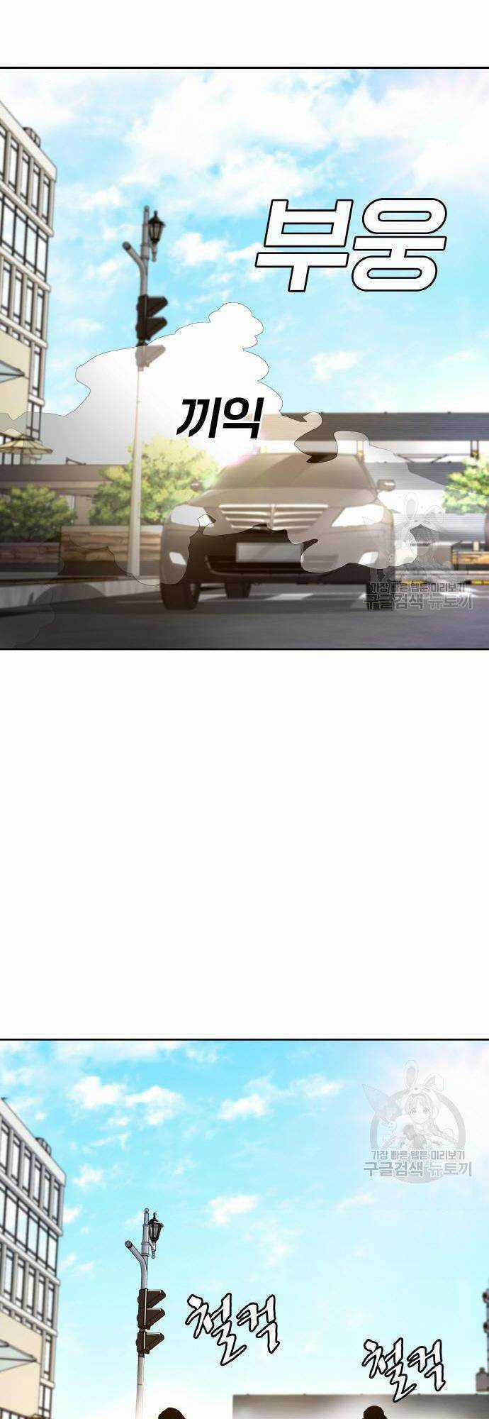 Ranker (2022) - Chapter 5 - Trang 11