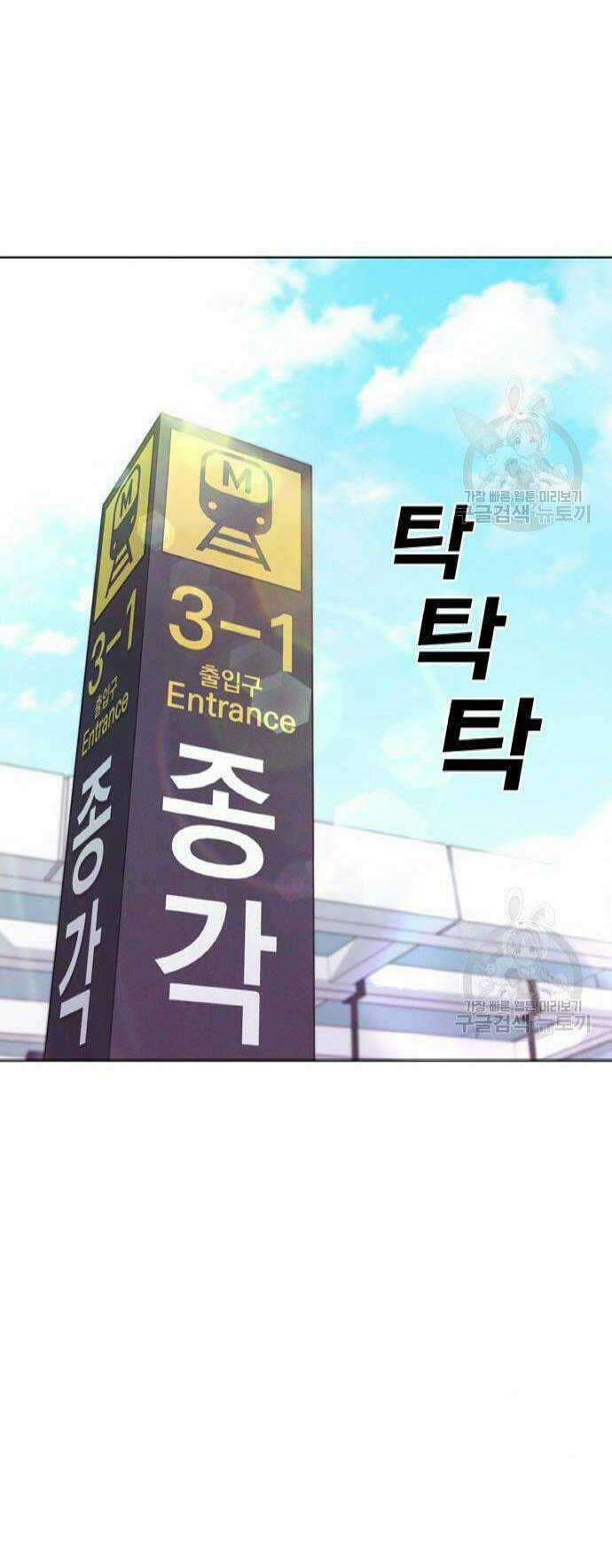 Ranker (2022) - Chapter 6 - Trang 44