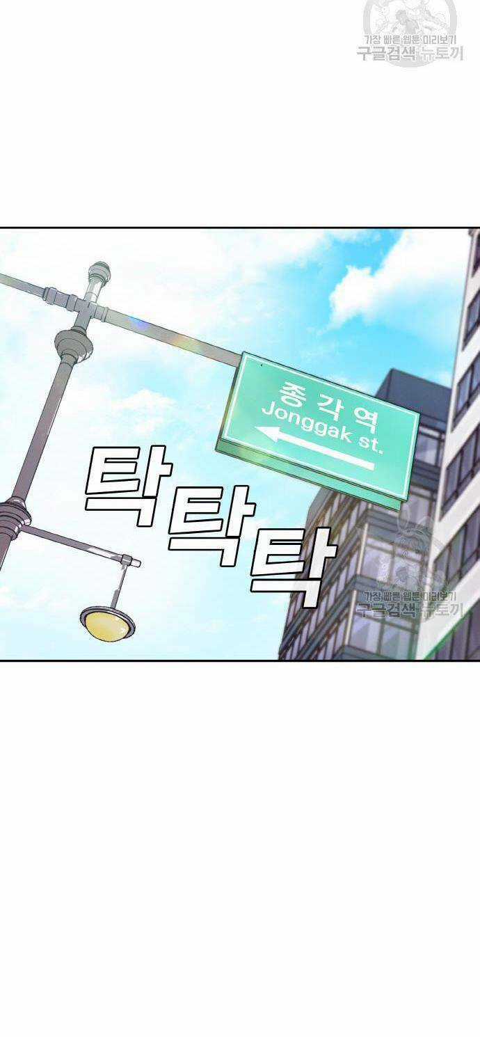 Ranker (2022) - Chapter 6 - Trang 52