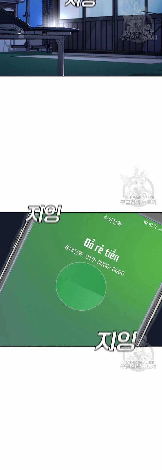 Ranker (2022) - Chapter 7 - Trang 15