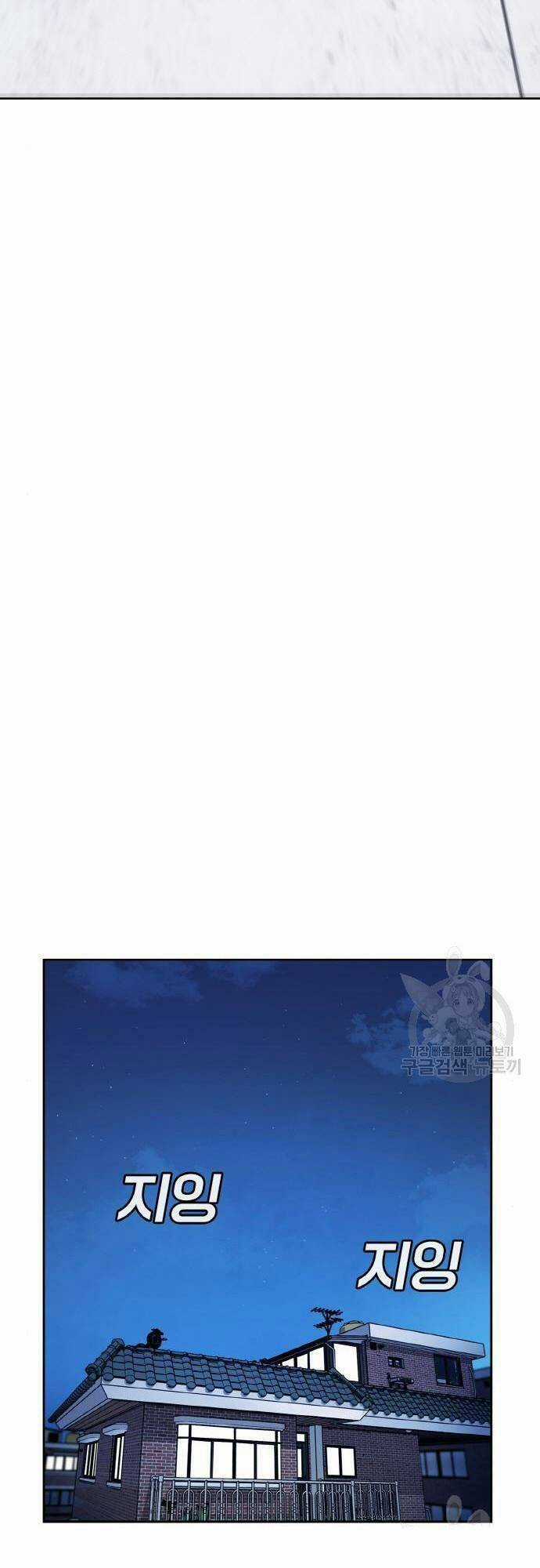 Ranker (2022) - Chapter 7 - Trang 25