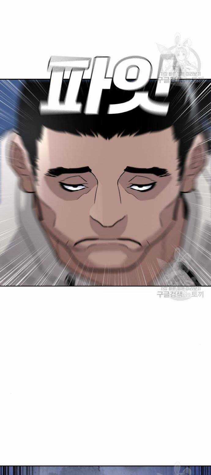 Ranker (2022) - Chapter 7 - Trang 71