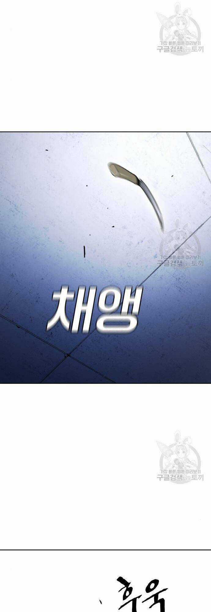 Ranker (2022) - Chapter 8 - Trang 34