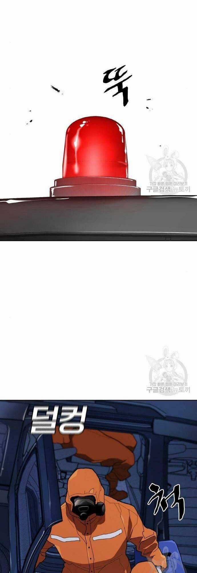 Ranker (2022) - Chapter 8 - Trang 73