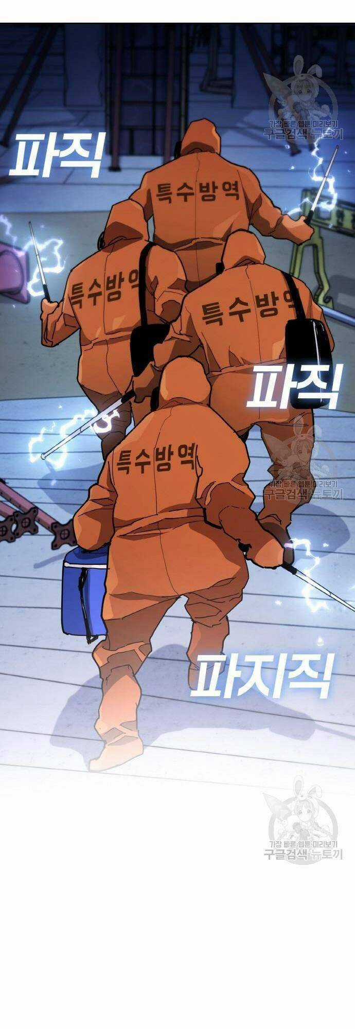 Ranker (2022) - Chapter 8 - Trang 76