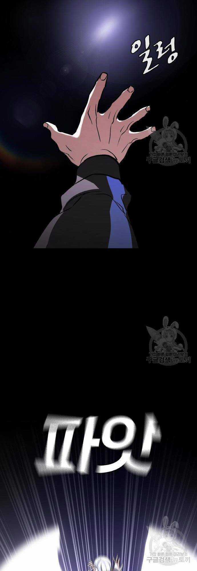 Ranker (2022) - Chapter 9 - Trang 64