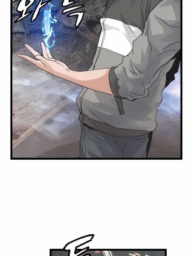 Ranker Bất Bại - Chapter 18 - Trang 33