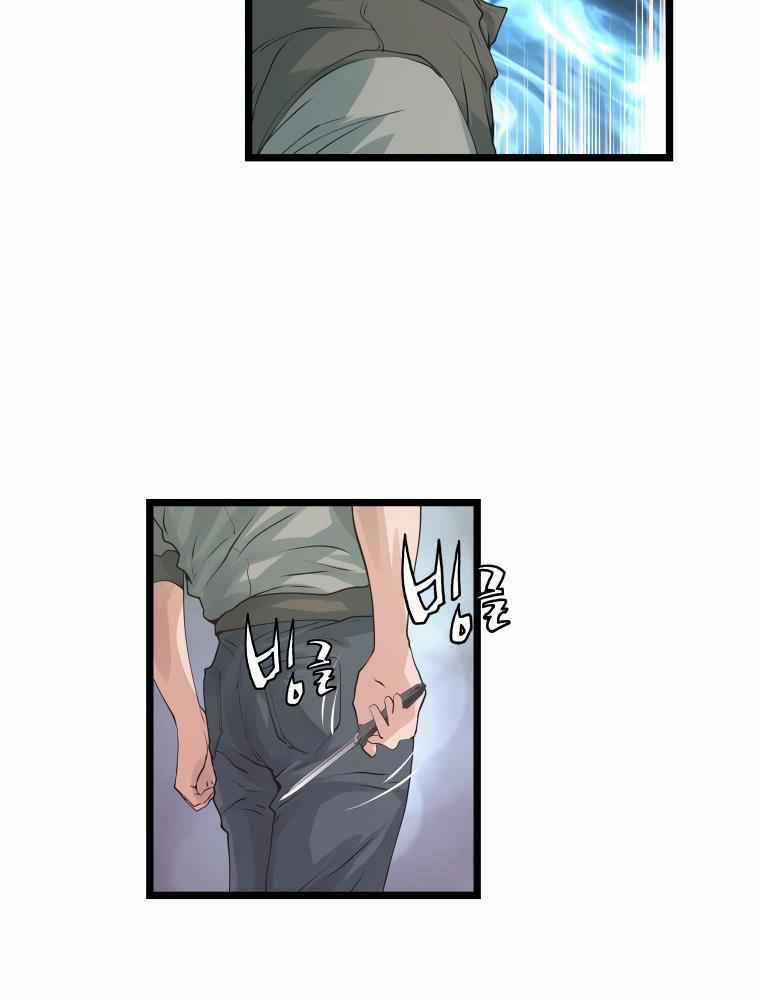 Ranker Bất Bại - Chapter 18 - Trang 74