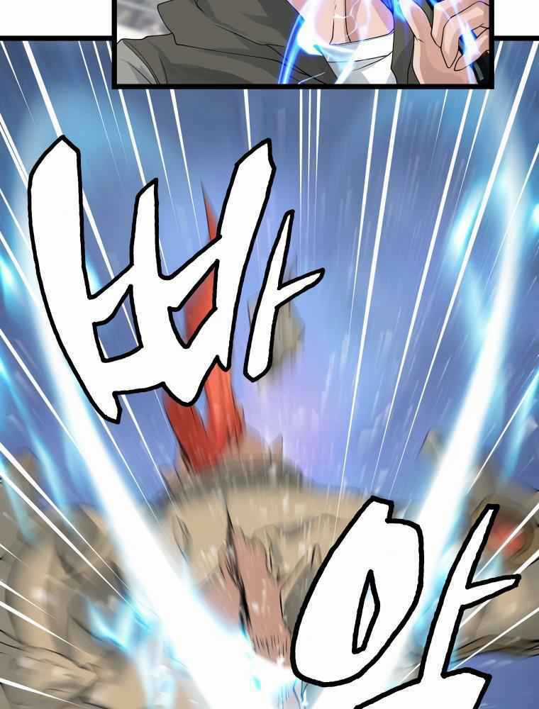 Ranker Bất Bại - Chapter 26 - Trang 60