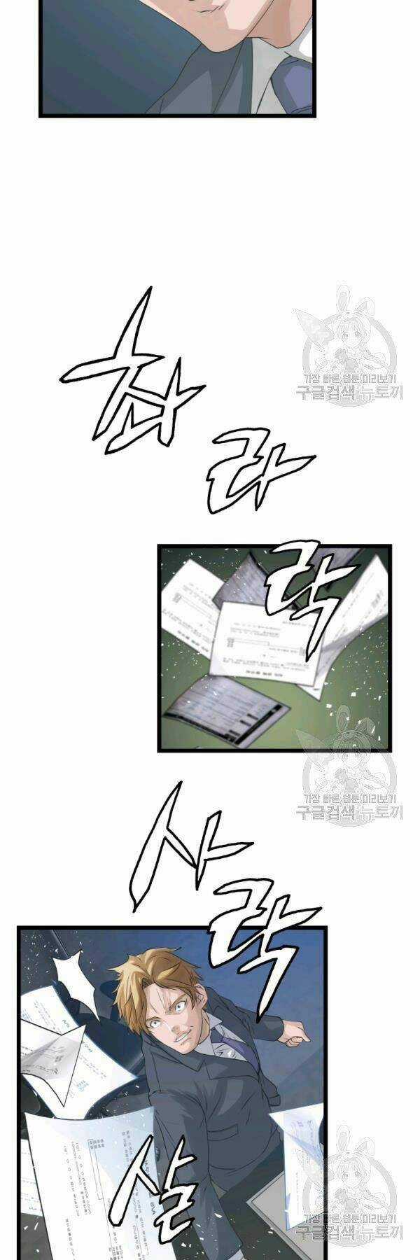 Ranker Bất Bại - Chapter 34 - Trang 10