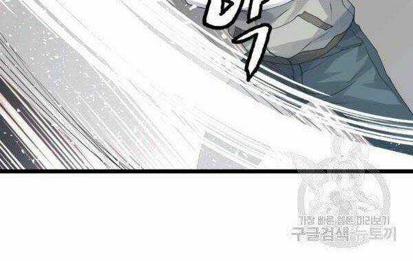 Ranker Bất Bại - Chapter 36 - Trang 18