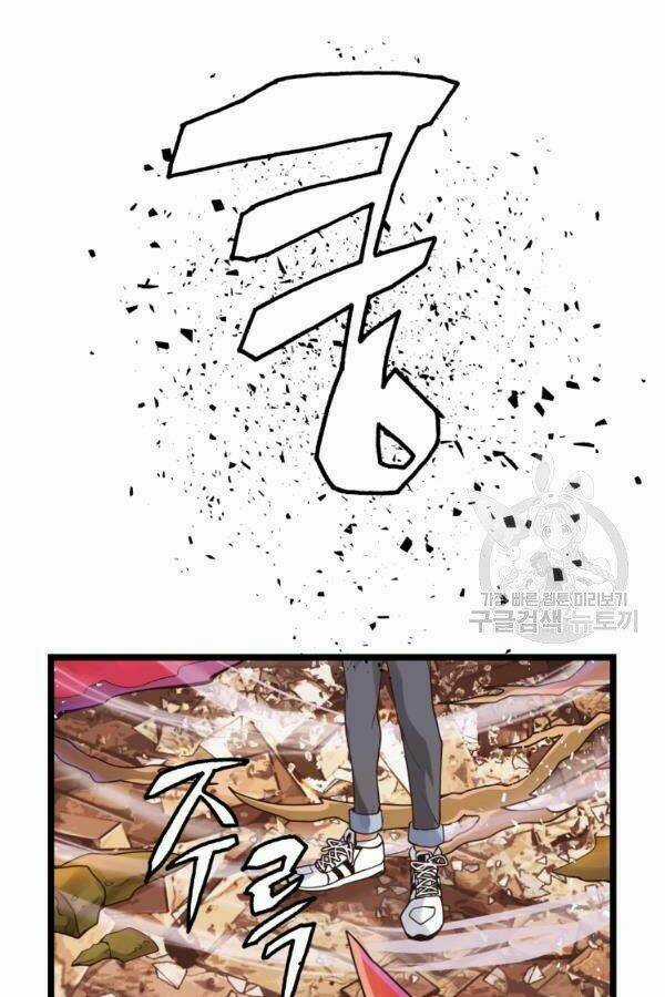 Ranker Bất Bại - Chapter 36 - Trang 22