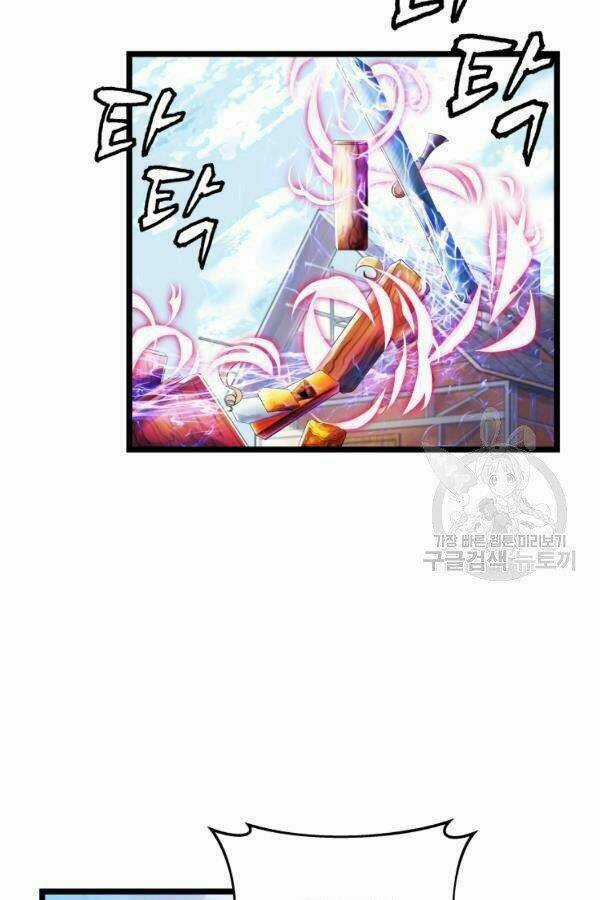 Ranker Bất Bại - Chapter 36 - Trang 54