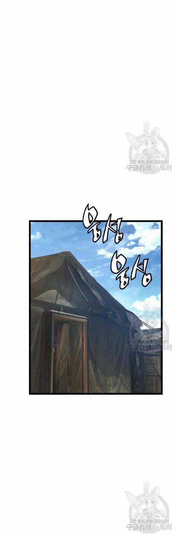 Ranker Bất Bại - Chapter 38 - Trang 12