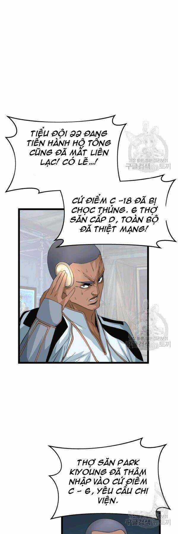 Ranker Bất Bại - Chapter 38 - Trang 16