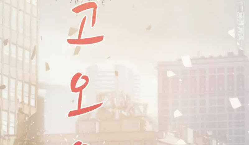 Ranker Bất Bại - Chapter 41.5 - Trang 101