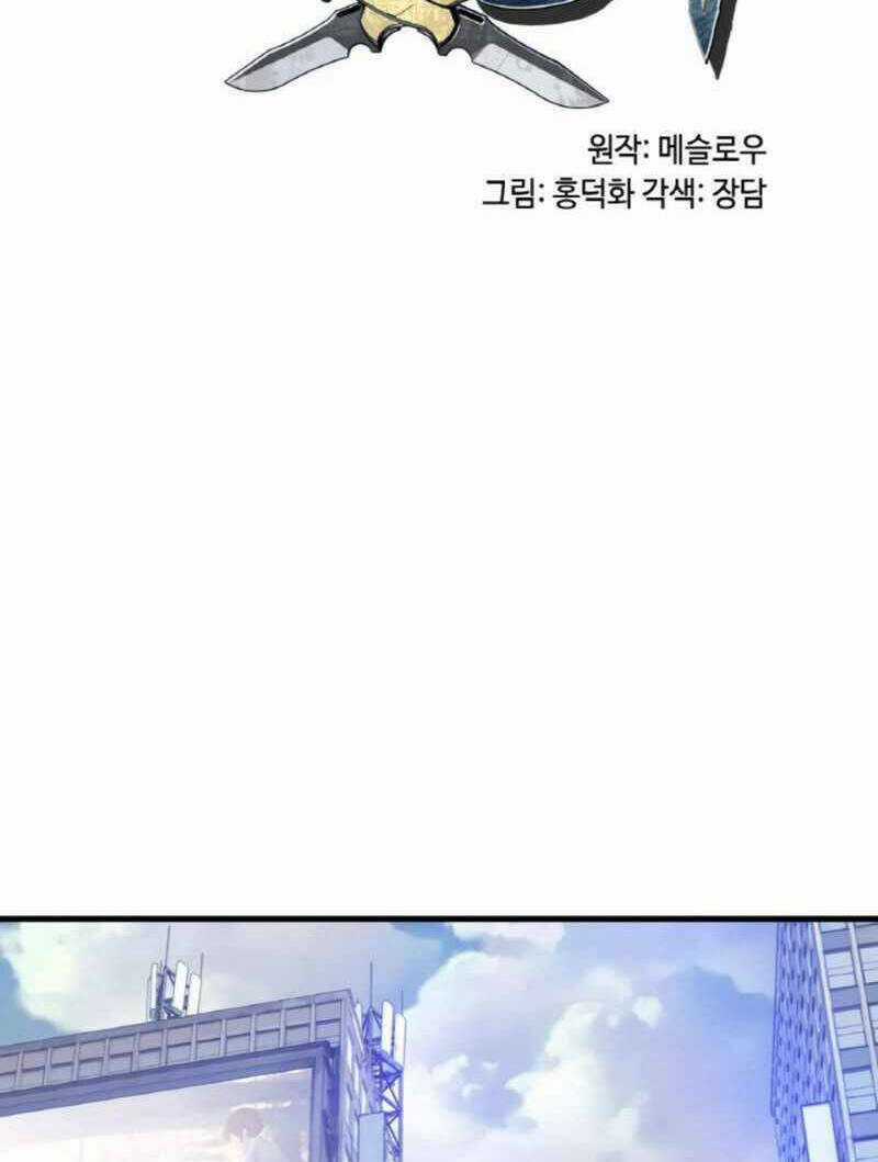 Ranker Bất Bại - Chapter 42 - Trang 5