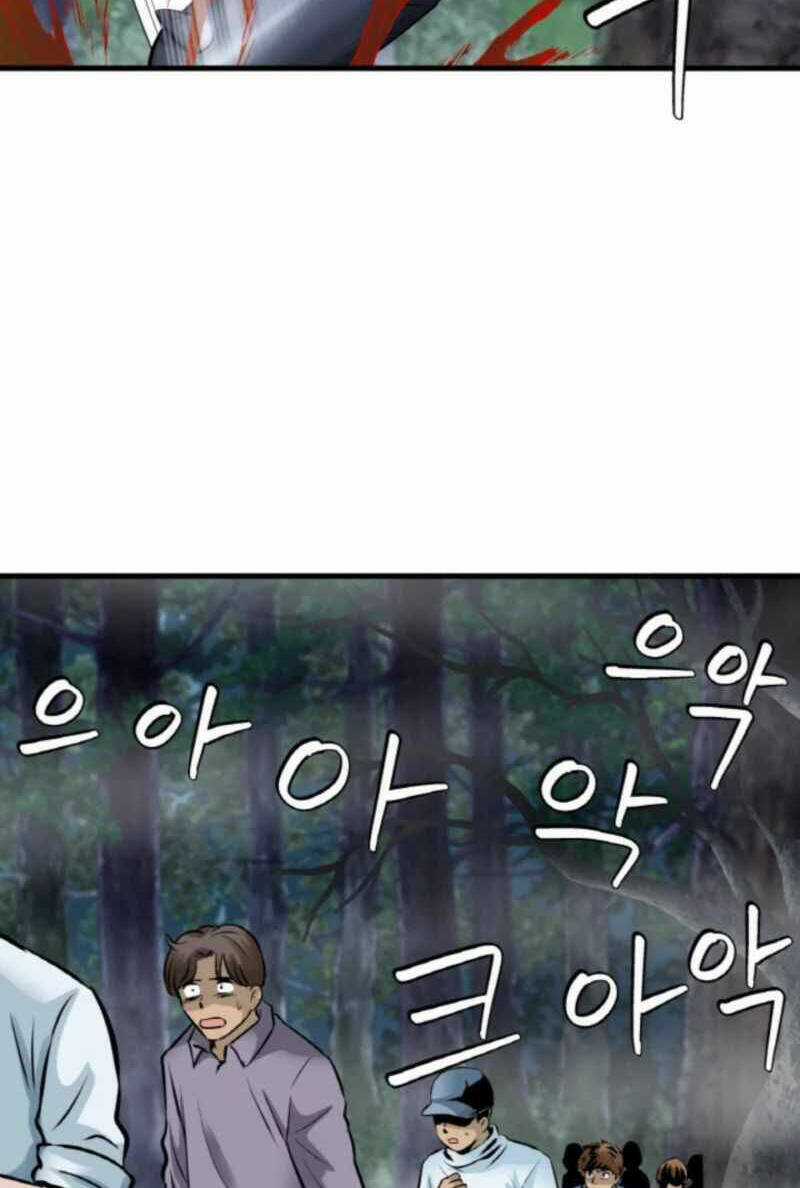 Ranker Bất Bại - Chapter 45 - Trang 29