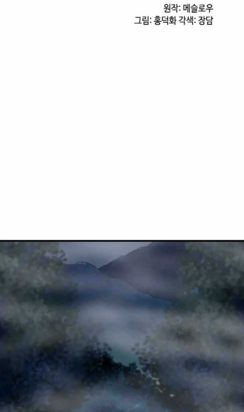 Ranker Bất Bại - Chapter 45 - Trang 8