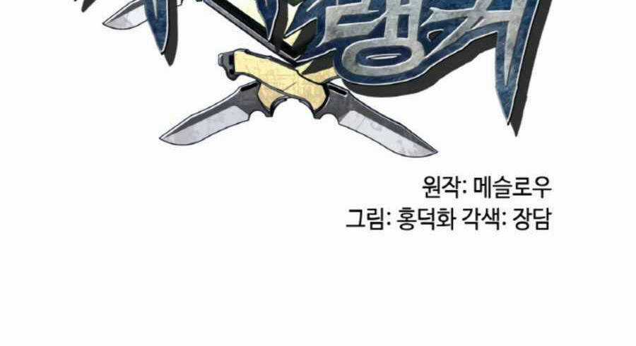 Ranker Bất Bại - Chapter 46 - Trang 12