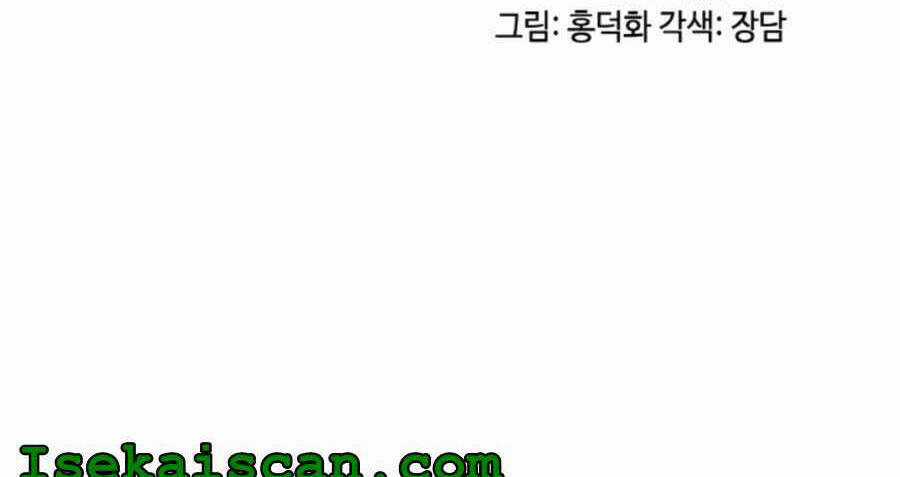 Ranker Bất Bại - Chapter 48 - Trang 27