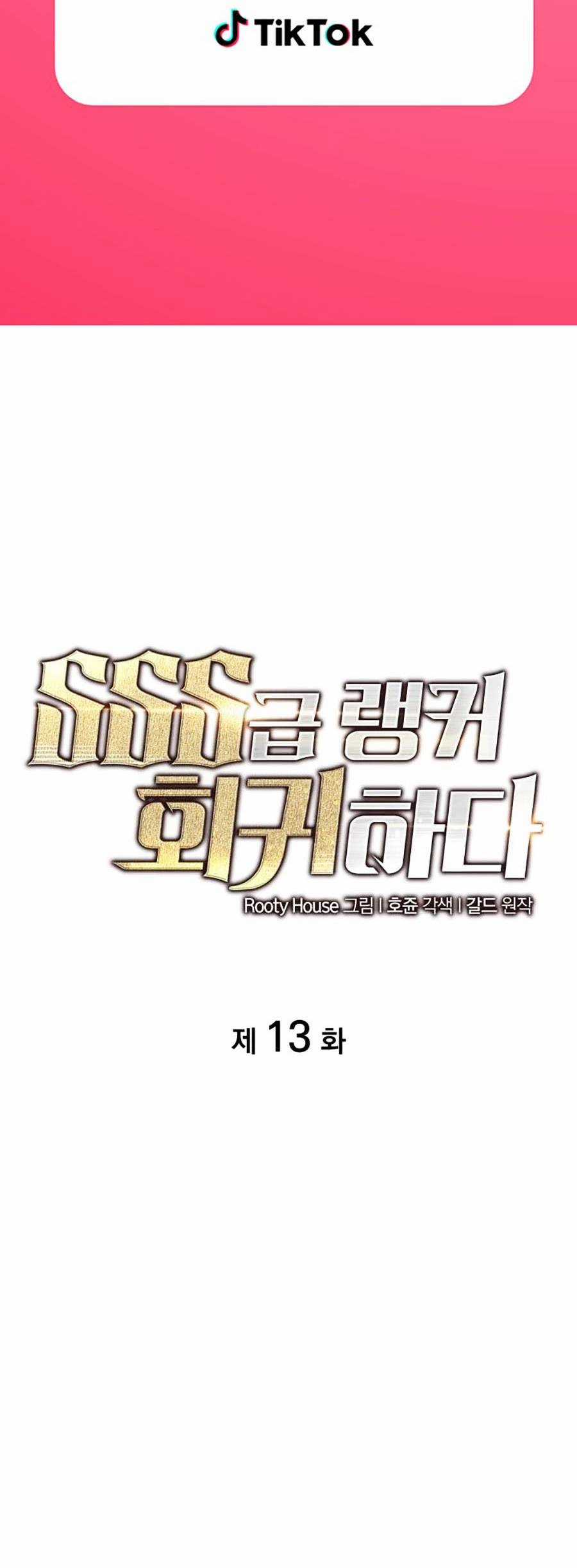 Ranker Cấp Sss Hồi Quy - Chapter 13 - Trang 3