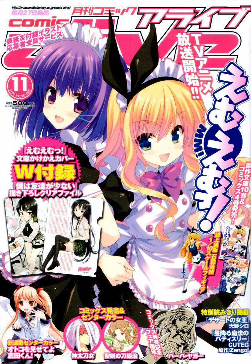 Ranobe No Hen! - Chapter 2 - Trang 3